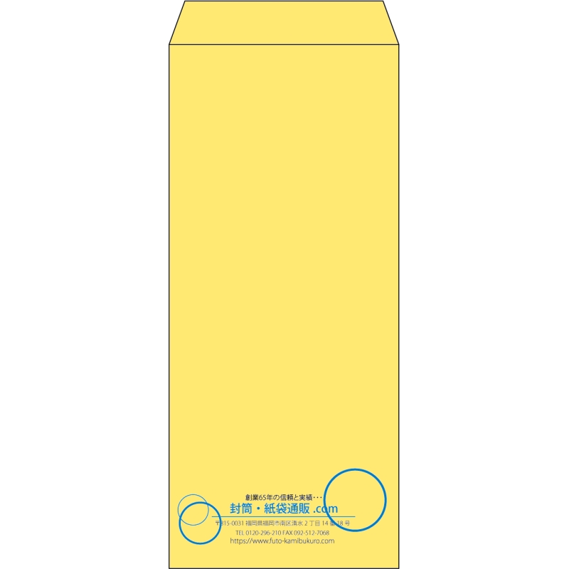 【既製品】長4(90x205mm)（〒枠なし）
