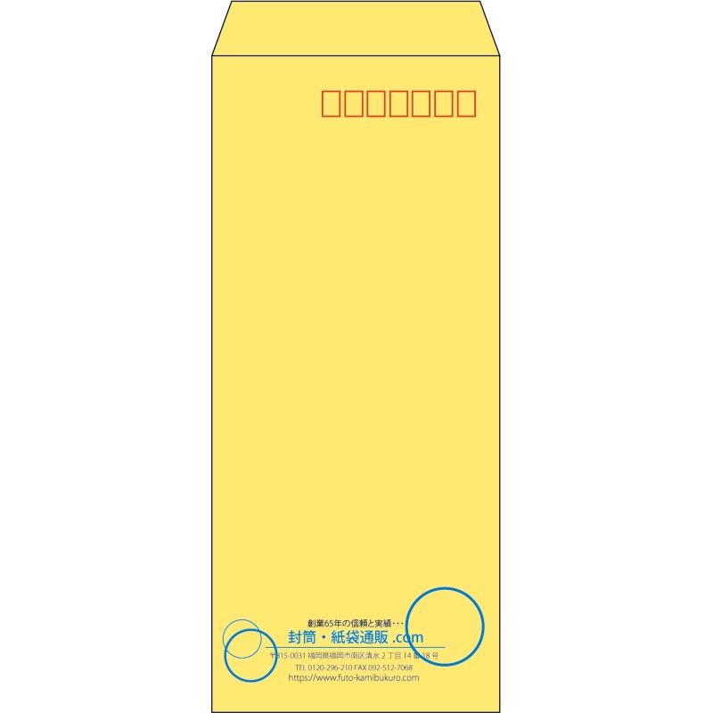 【既製品】長4(90x205mm)（〒枠あり）