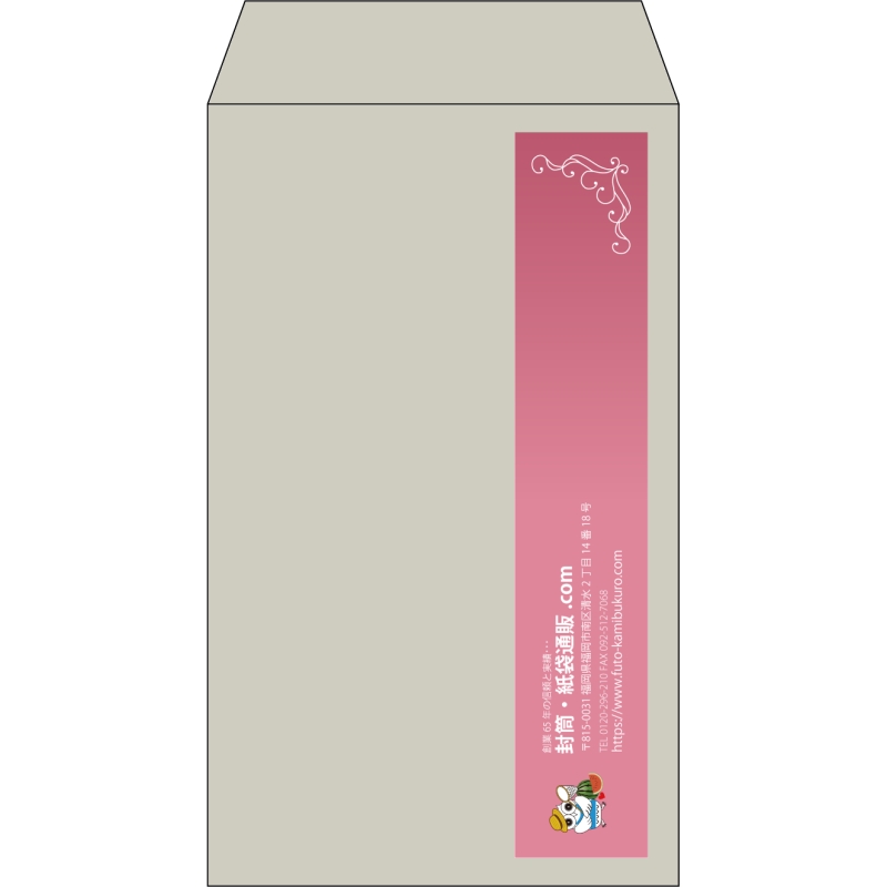 【既製品】角8(119x197mm)（〒枠なし）