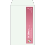 【既製品】角8(119x197mm)（〒枠なし）
