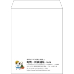 【既製品】角5(190x240mm)（〒枠なし）