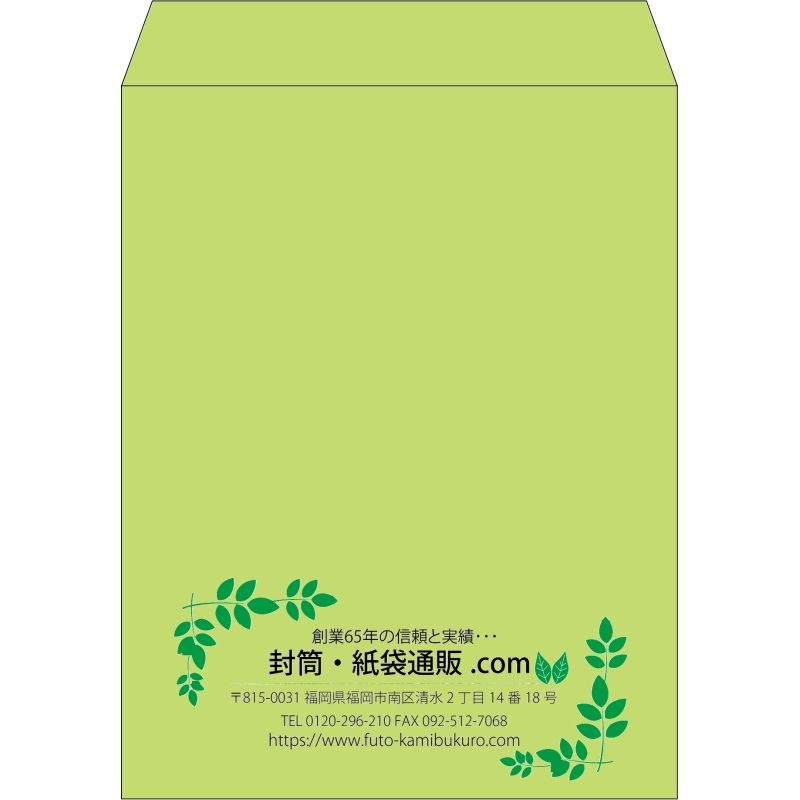 【既製品】角3(216x277mm)（〒枠なし）
