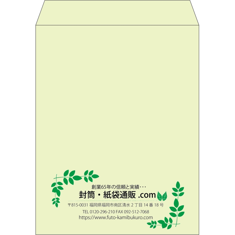 【既製品】角3(216x277mm)（〒枠なし）