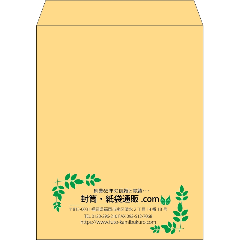 【既製品】角3(216x277mm)（〒枠なし）