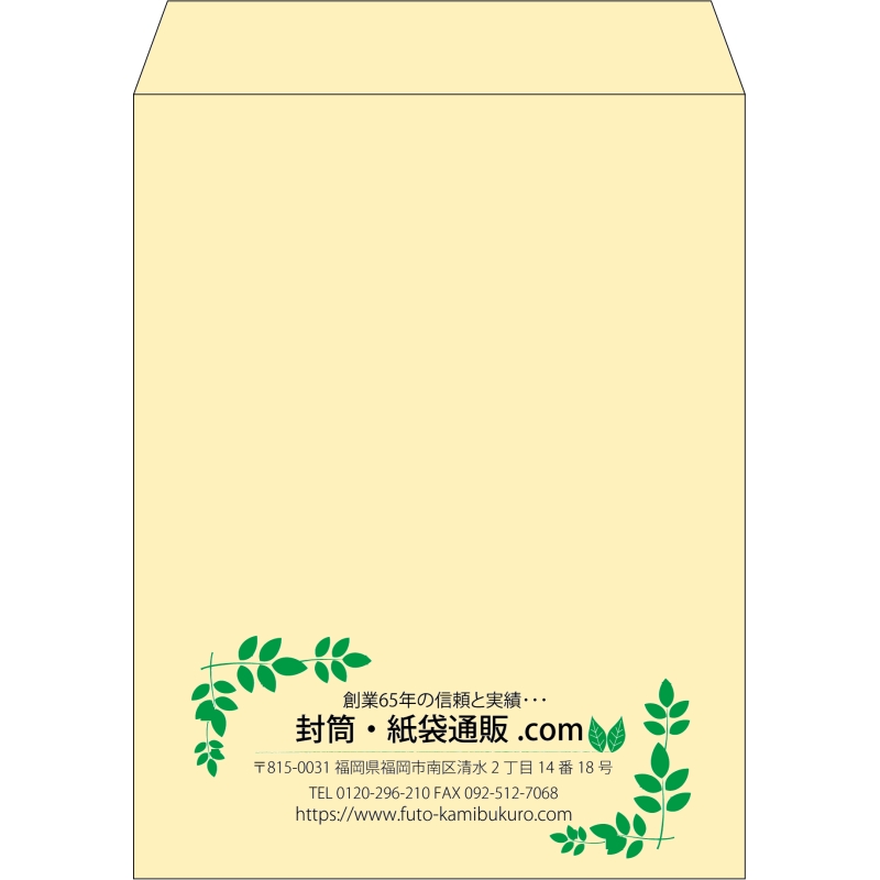 【既製品】角3(216x277mm)（〒枠なし）