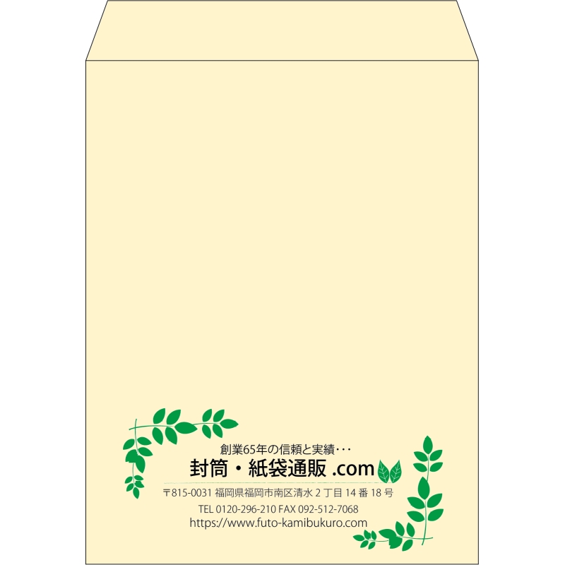 【既製品】角3(216x277mm)（〒枠なし）
