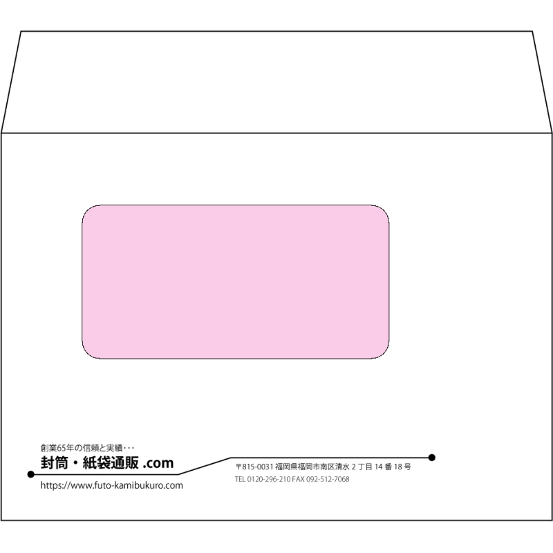 【オリジナル封筒】洋2窓付き(162x114mm)（〒枠なし）