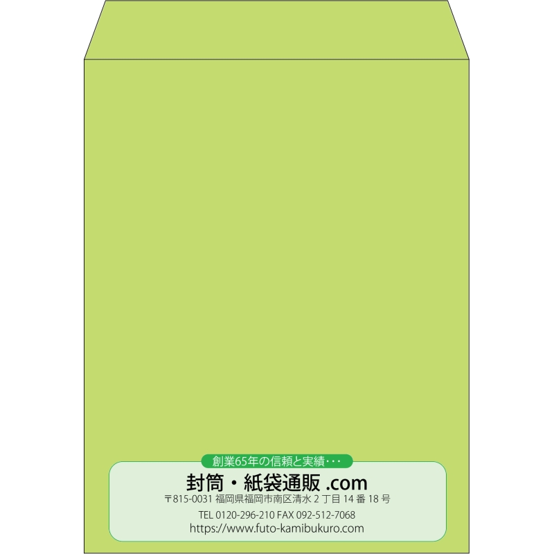 【既製品】角3(216x277mm)（〒枠なし）