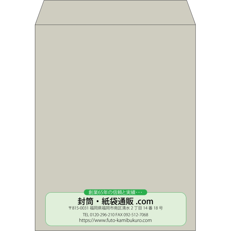 【既製品】角3(216x277mm)（〒枠なし）