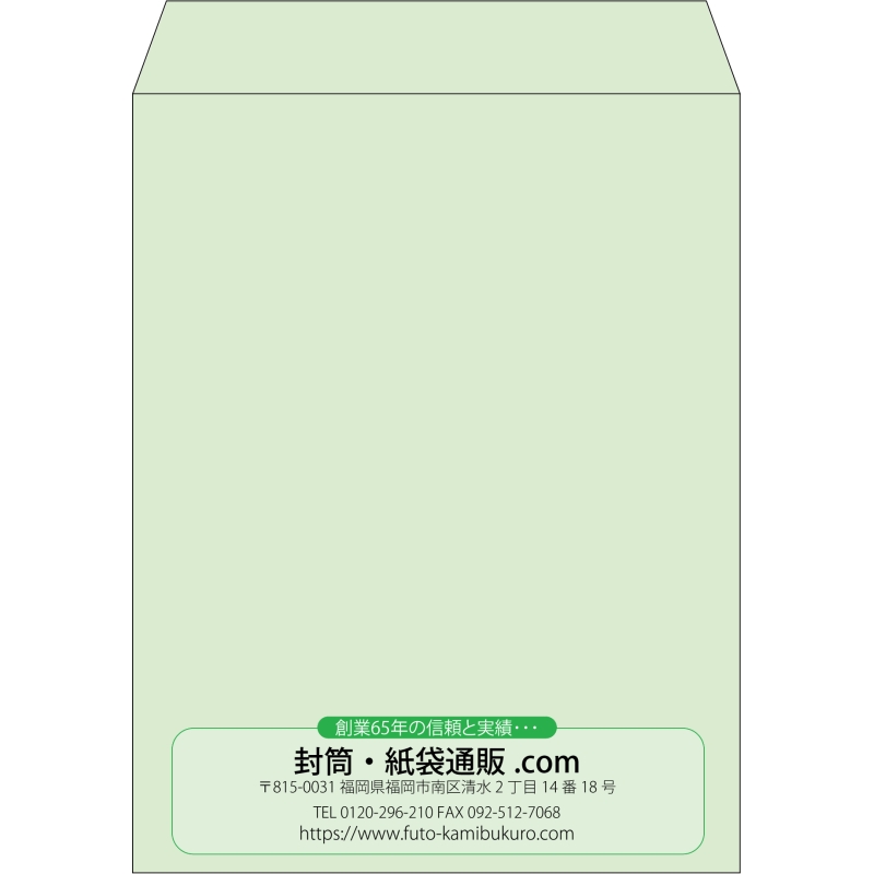 【既製品】角3(216x277mm)（〒枠なし）