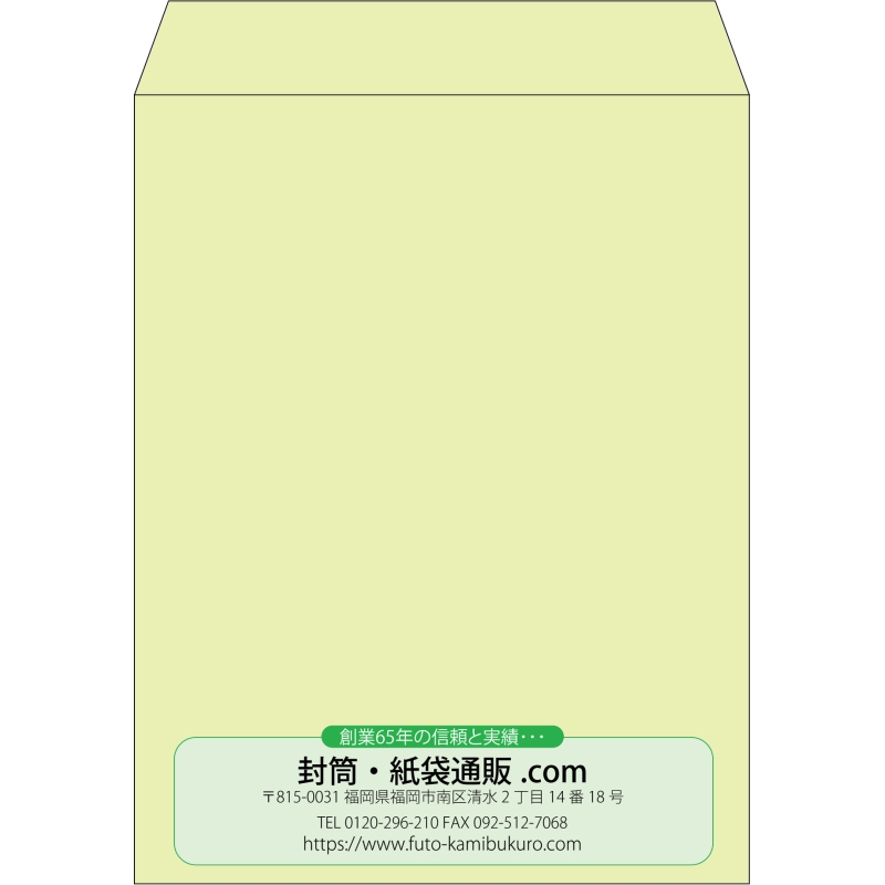 【既製品】角3(216x277mm)（〒枠なし）
