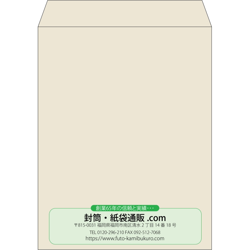 【既製品】角3(216x277mm)（〒枠なし）