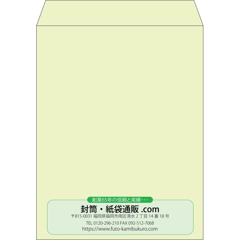 【既製品】角3(216x277mm)（〒枠なし）