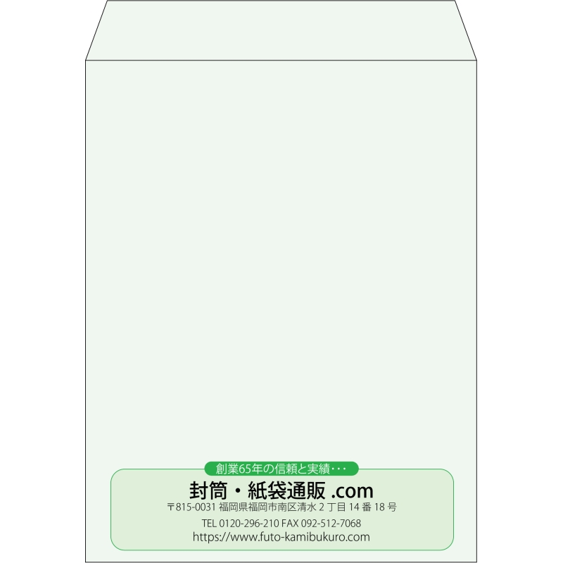 【既製品】角3(216x277mm)（〒枠なし）