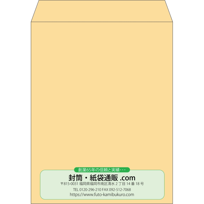 【既製品】角3(216x277mm)（〒枠なし）