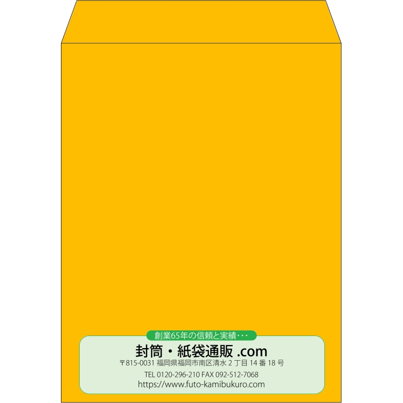【既製品】角3(216x277mm)（〒枠なし）