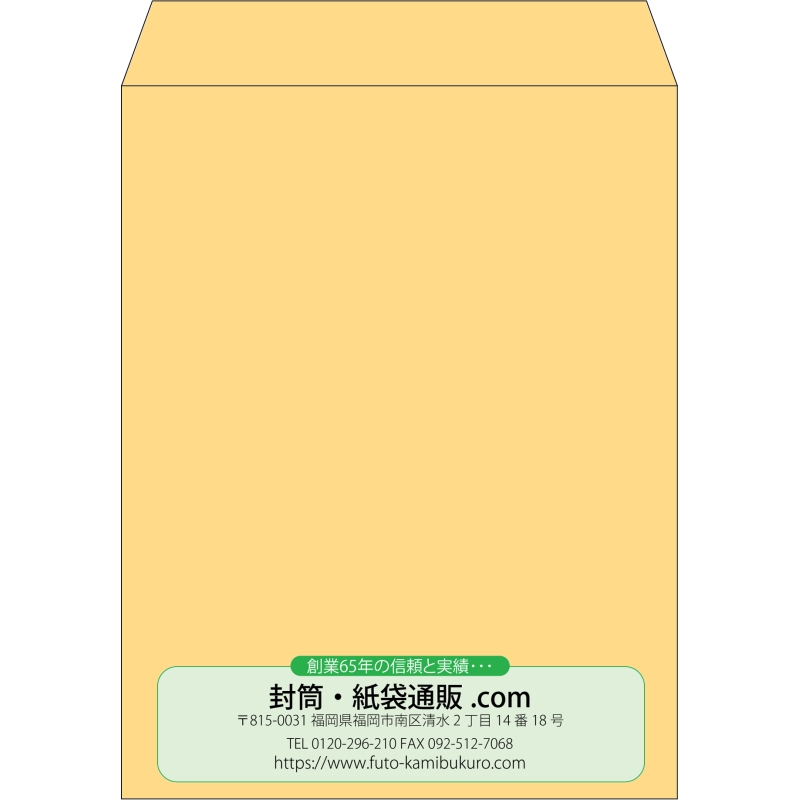 【既製品】角3(216x277mm)（〒枠なし）
