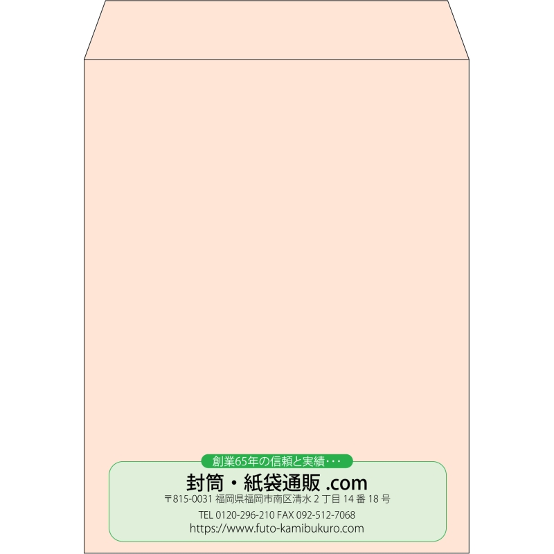 【既製品】角3(216x277mm)（〒枠なし）