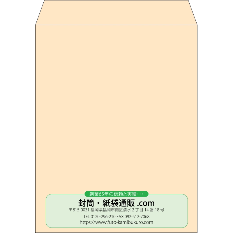 【既製品】角3(216x277mm)（〒枠なし）