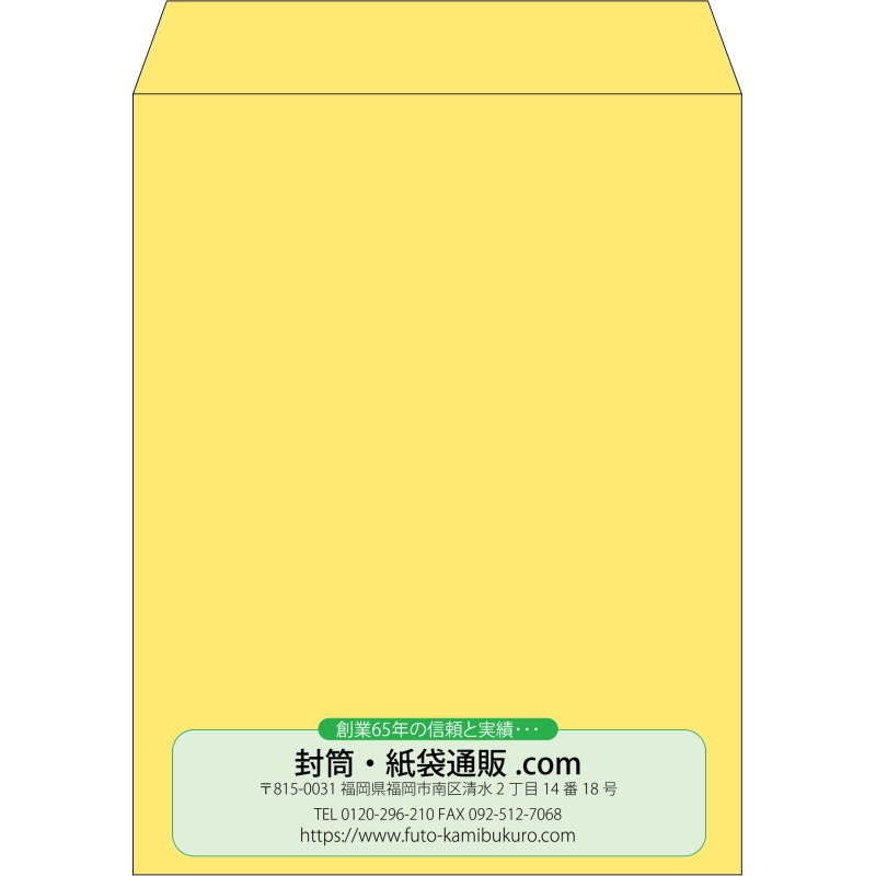 【既製品】角3(216x277mm)（〒枠なし）
