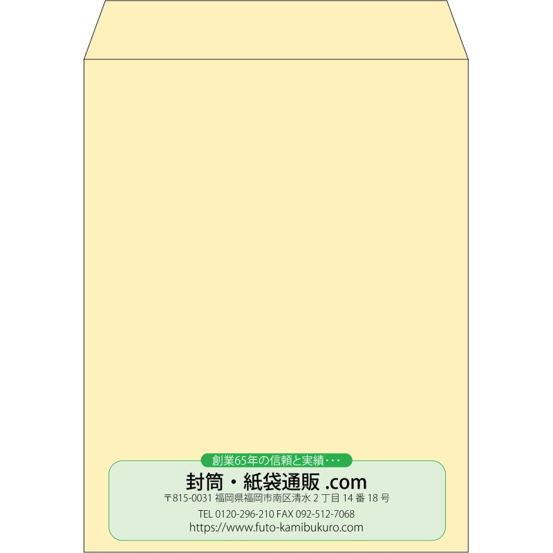 【既製品】角3(216x277mm)（〒枠なし）