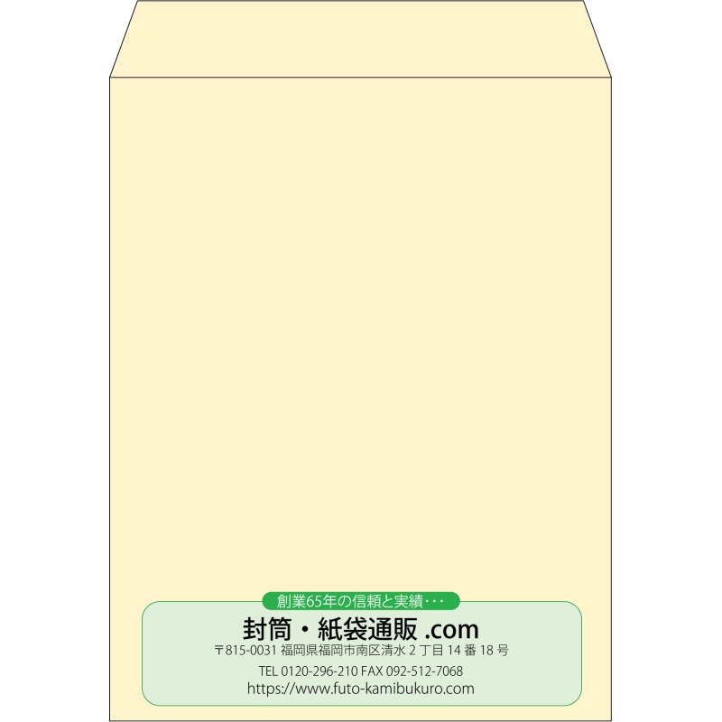 【既製品】角3(216x277mm)（〒枠なし）
