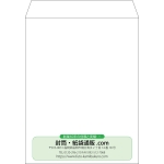 【既製品】角3(216x277mm)（〒枠なし）