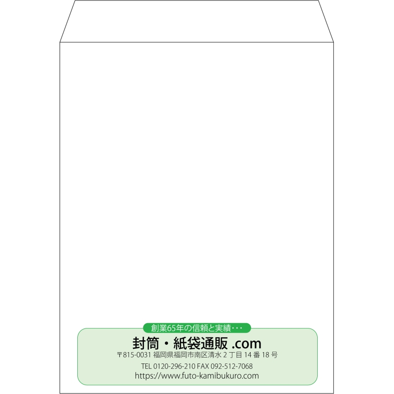 【既製品】角3(216x277mm)（〒枠なし）