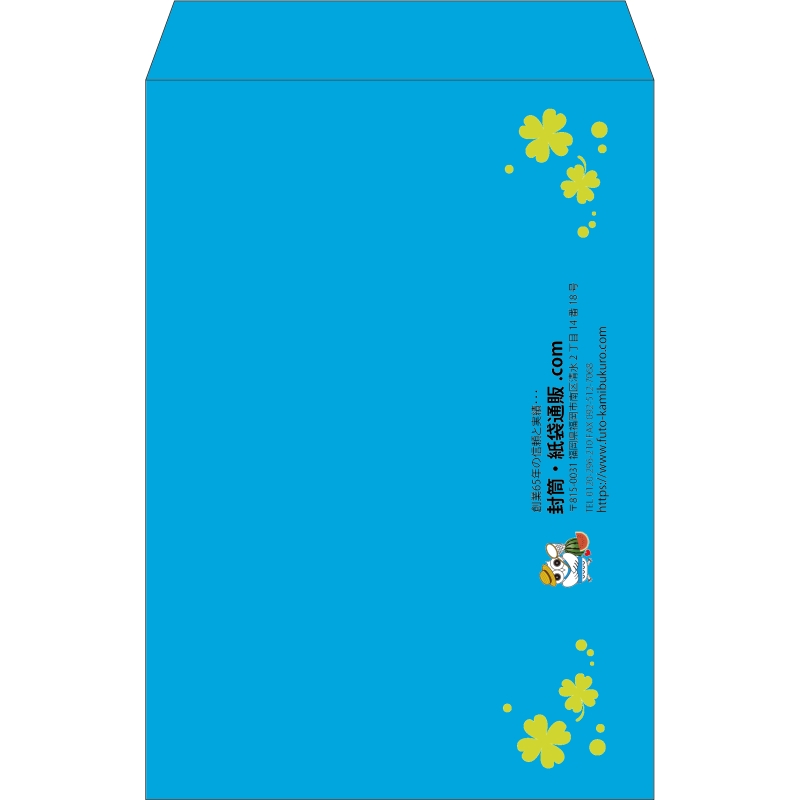 【既製品】角1(270x382mm)（〒枠なし）