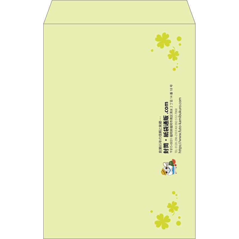 【既製品】角1(270x382mm)（〒枠なし）