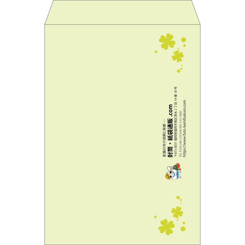 【既製品】角1(270x382mm)（〒枠なし）