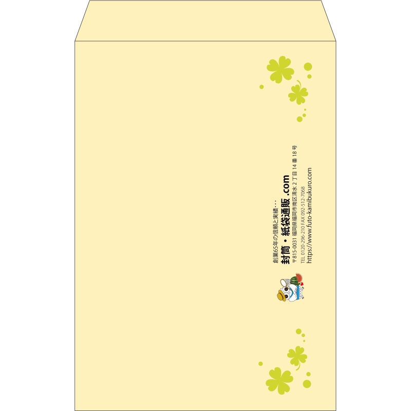 【既製品】角1(270x382mm)（〒枠なし）