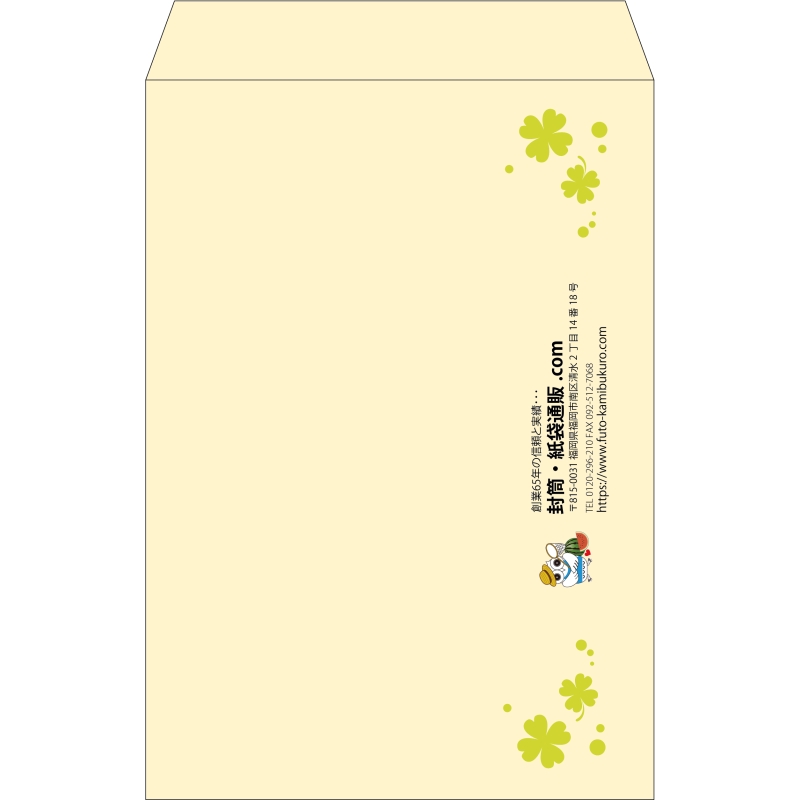 【既製品】角1(270x382mm)（〒枠なし）