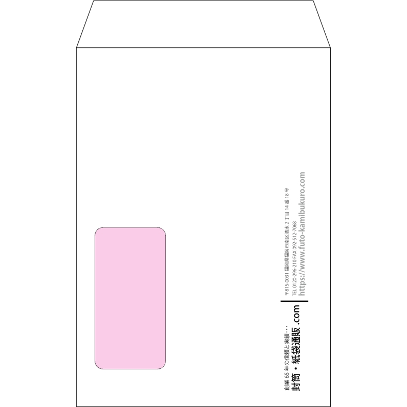 【オリジナル封筒】角6窓付き(162x229mm)（〒枠なし）