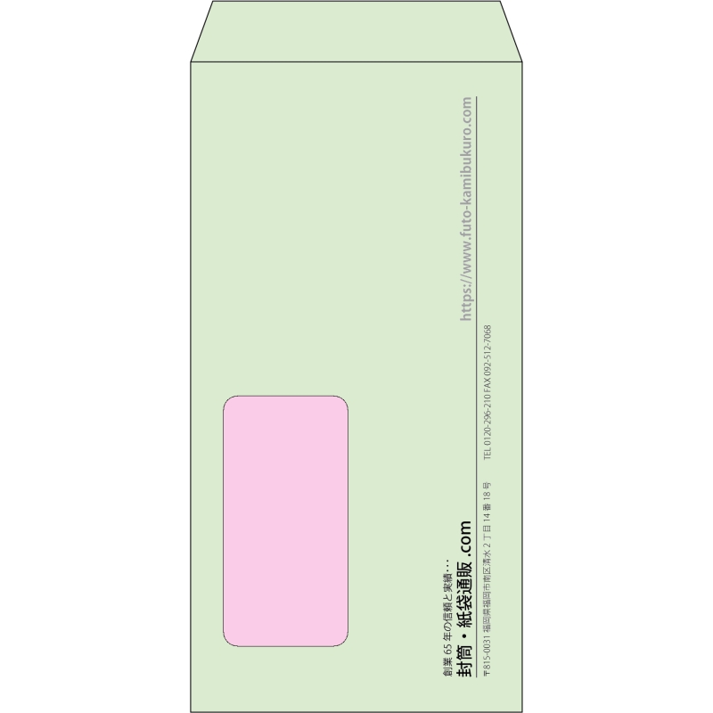 【既製品】長3窓付き(120x235mm)（〒枠なし）