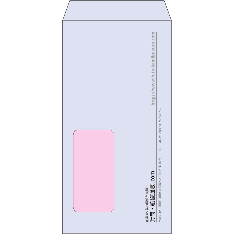 【既製品】長3窓付き(120x235mm)（〒枠なし）