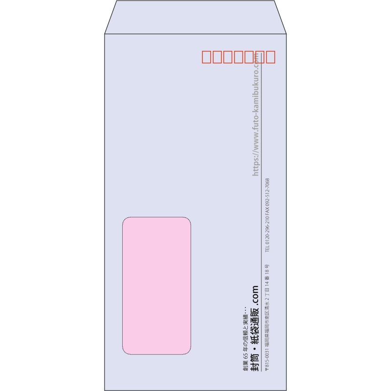 【既製品】長3窓付き(120x235mm)（〒枠あり）