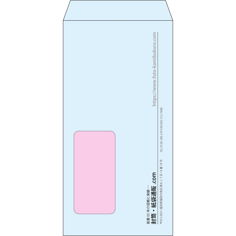 【既製品】長3窓付き(120x235mm)（〒枠なし）