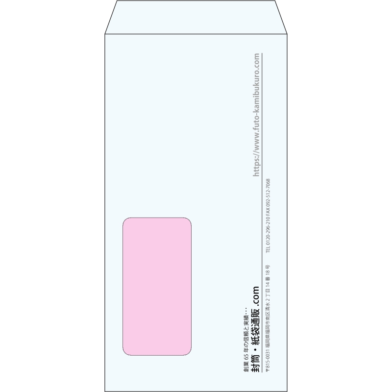【既製品】長3窓付き(120x235mm)（〒枠なし）