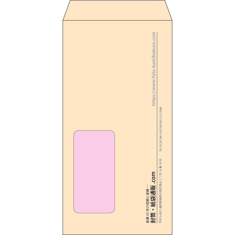 【既製品】長3窓付き(120x235mm)（〒枠なし）