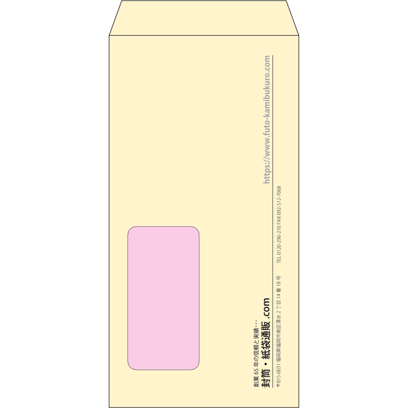 【既製品】長3窓付き(120x235mm)（〒枠なし）