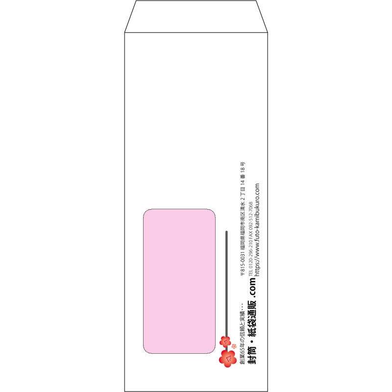 【オリジナル封筒】長40窓付き(90x225mm)（〒枠なし）