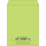 【既製品】角3(216x277mm)（〒枠なし）