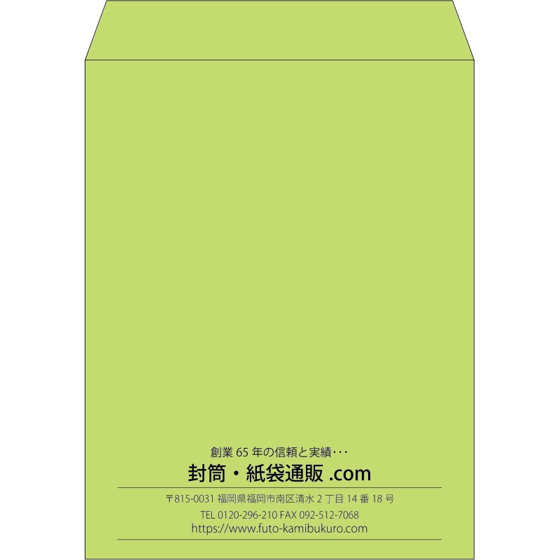 【既製品】角3(216x277mm)（〒枠なし）