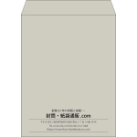 【既製品】角3(216x277mm)（〒枠なし）