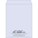 【既製品】角3(216x277mm)（〒枠なし）