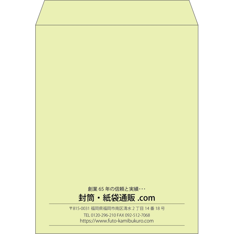 【既製品】角3(216x277mm)（〒枠なし）
