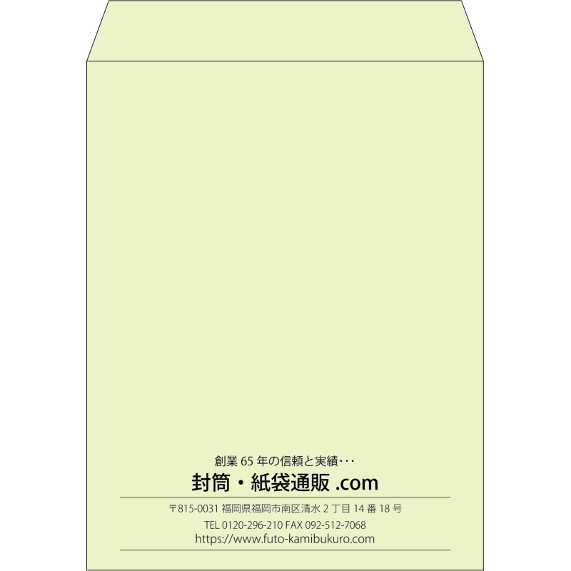 【既製品】角3(216x277mm)（〒枠なし）