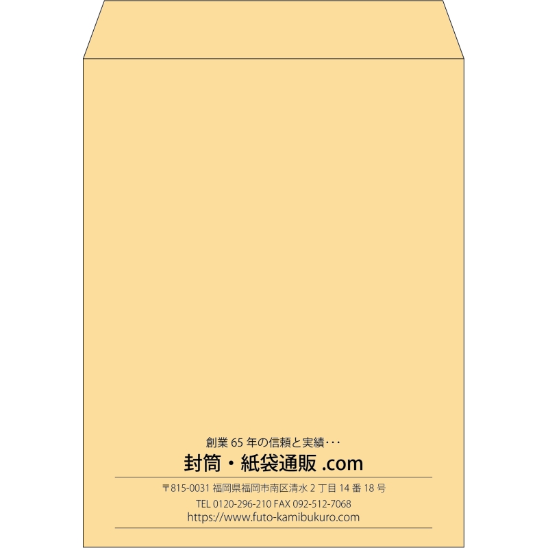 【既製品】角3(216x277mm)（〒枠なし）