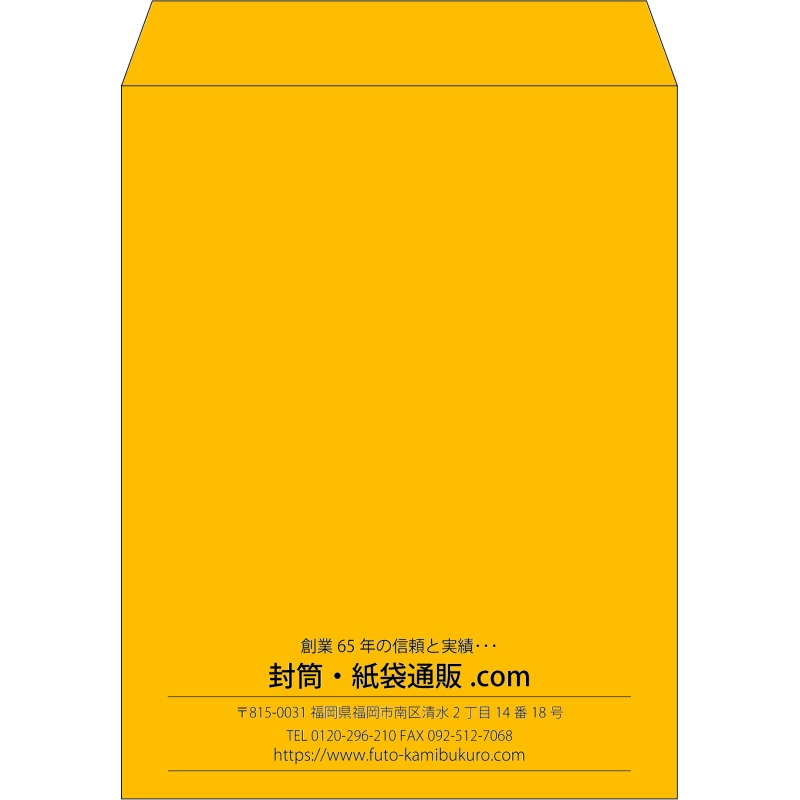 【既製品】角3(216x277mm)（〒枠なし）